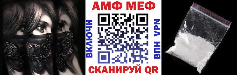 магазин Сосновый Бор АМФЕТАМИН Розовый