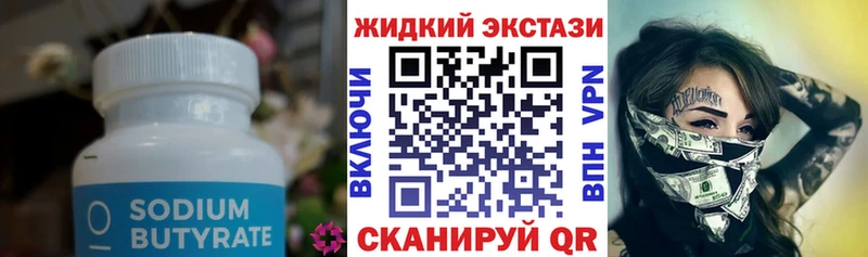 где найти   Сосновый Бор  БУТИРАТ бутик 