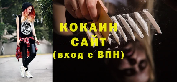 мяу мяу кристалл Арсеньев