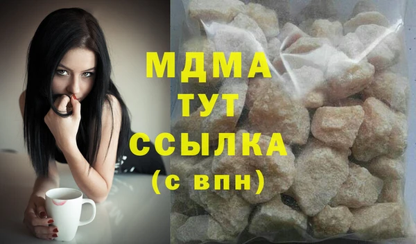 мяу мяу кристалл Арсеньев