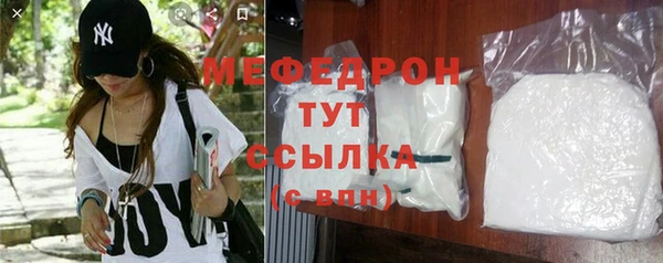мяу мяу кристалл Арсеньев